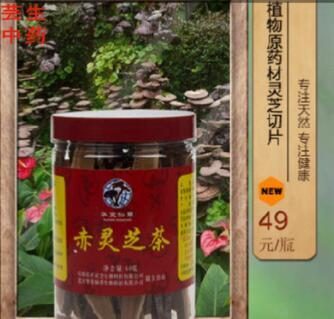 大别山赤芝健字纯天然99农业仿野生紫灵芝片图2