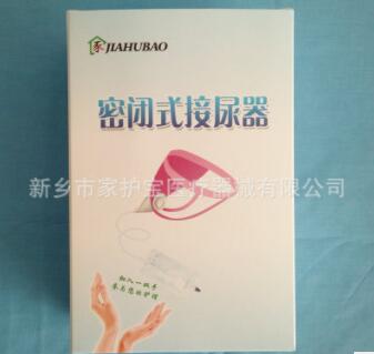 家护宝中老年男女失禁护理接尿器 中档硅胶导尿器图1