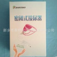 家护宝中老年男女失禁护理接尿器 中档硅胶导尿器