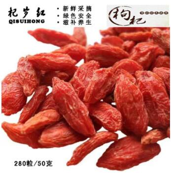 特优级枸杞 250克袋装枸杞图2