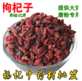 批发甘肃宁夏枸杞子 干度十足 磨粉专用 食品厂 药厂 保障质量图1