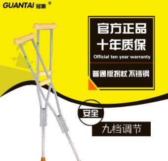 GT-502普通不锈钢老人单升腋下拐杖 残疾人可调节助行器康复拐杖图1