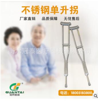 GT-502普通不锈钢老人单升腋下拐杖 残疾人可调节助行器康复拐杖图3
