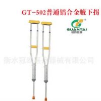 GT-502铝合金普通腋下拐杖老人拐杖助行器残疾拐杖康复杖