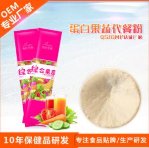 贴牌代加工散装高度饱腹感健康代餐OEMODM粉剂图1