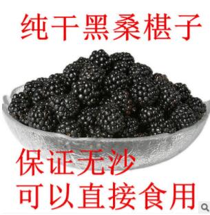 中药材 黑桑葚子 黑枸杞同功效 无沙图3