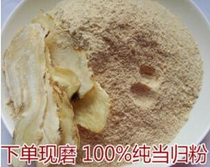 当归粉 纯天然中药材 全当归粉 黄芪粉图3