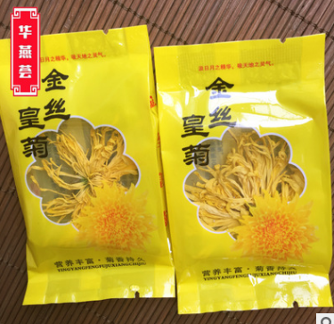 养生花茶 金丝皇菊花降火苶 一盒25片 天然种植厂家批发图2