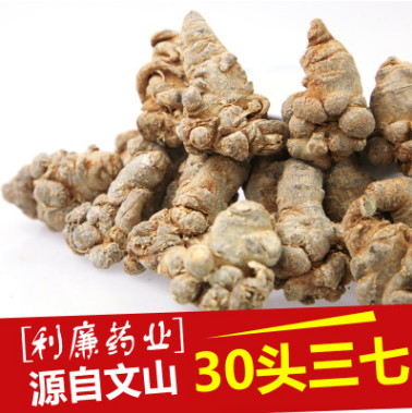 中药材三七批发 正宗云南文山水洗足干三七30头水洗田七包邮图1