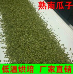 直销熟南瓜子仁散装原味无壳现货批发云南白核桃西瓜z仁烘培图3