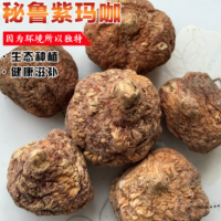 秘鲁引种紫玛咖干果 紫玛卡/吗咖 玛卡圆果批发