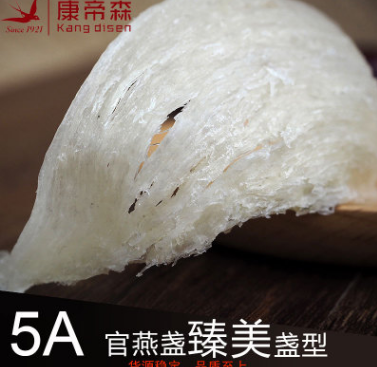 康帝森正品燕窝 5A雨季头期燕盏官燕盏 燕窝批发代理 产地货源图1