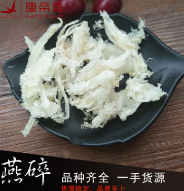 康帝森正品燕窝 带囊丝6a官燕盏 非印尼 批发/代发 养颜食品图1