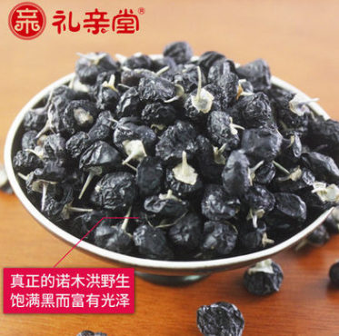 【礼亲堂】青海黑枸杞现货礼品定制包装 野生诺木洪大果 90克装图2