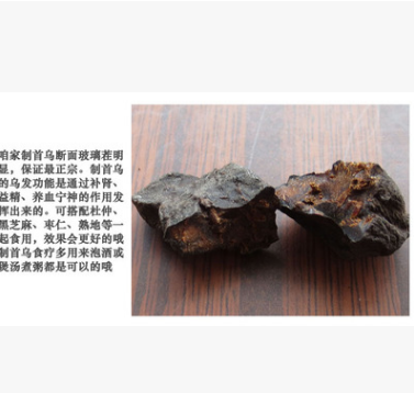 【国生源】批发制何首乌 中药材批发乌发 何首乌片 提供OEM贴牌图2