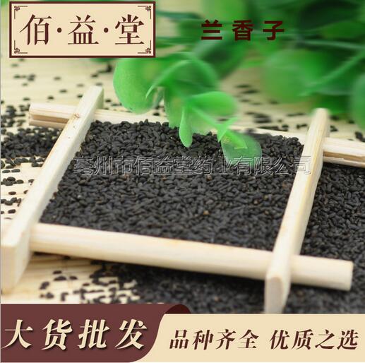 批发花草茶名列子 明列子 兰香子图2