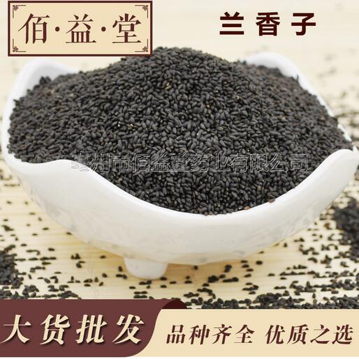 批发花草茶名列子 明列子 兰香子图3