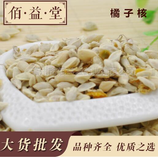 批发中药材橘核 精选品质图2