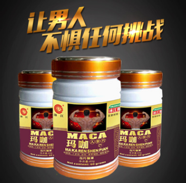 澳门泳江草本中药保健品玛卡含片 玛卡OEM代加工批发代理一件代发图1