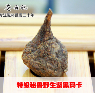 玛咖 紫玛卡干果片 紫玛卡/黑玛卡 马卡批发现货（8克）图1