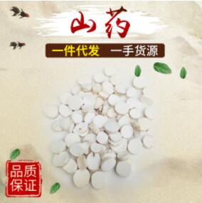 怀山药 去皮圆片 产地河北 1000g 中药材批发 规格齐全图2