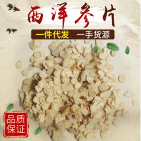 东北西洋参 长白山西洋参切片 西洋参片图3