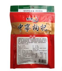 枸杞子 正宗特级宁夏 枸杞子中宁枸杞图2