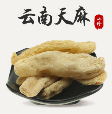 【蘑菇屋】云南昭通特产小草坝野生天麻无硫（中号） 干货批发图1