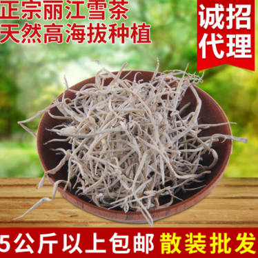 高原雪茶云南 野生白雪花果茶 排毒花草茶中药材散装批发图1