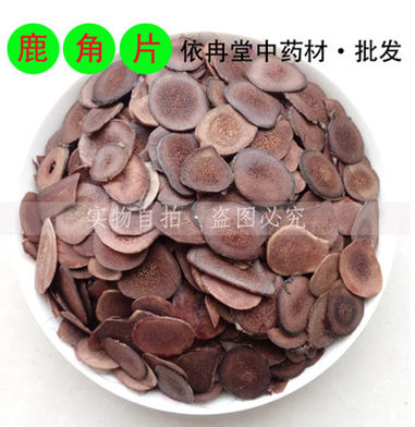 中药材 鹿角片 长期供应天然 鹿茸 优质 鹿角片 血片1000克 特价图1