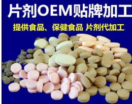 瘦身产品加工 提供纯中药瘦身/清脂塑体代加工业务颗粒食品图1