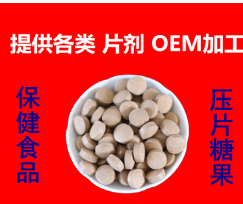 瘦身产品加工 提供纯中药瘦身/清脂塑体代加工业务颗粒食品图3