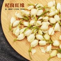 杞良红缘 茉莉花茶 特级 干茉莉花 花草茶 30克罐装 花草茶批发