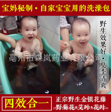 小儿泡澡洗澡药包去痱子止痒杀菌瑶浴药浴防蚊驱蚊宝宝婴儿儿童用图1