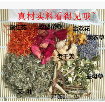 中药材月子产后艾叶红花玫瑰足浴包泡脚药满月发汗瑶浴熏蒸月子病图1
