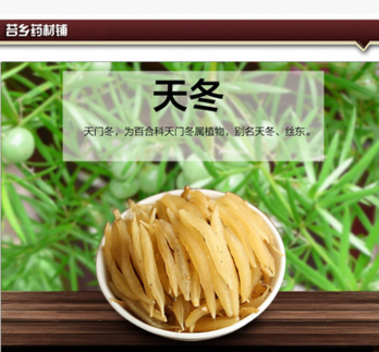 产地直销 精选无硫养生天冬 天门冬 小天冬 品质保证量大从优图2