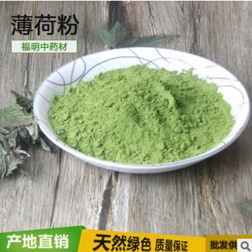厂家直销 天然超细无硫薄荷叶粉 天然新鲜薄荷粉末 薄荷 产地货源图3