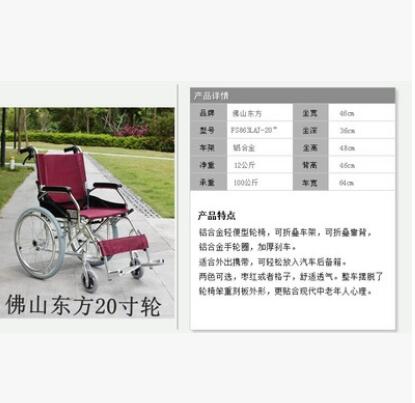轮椅可折叠轻便老人手推车老年人残疾人便携轮椅车代步车折叠轮椅图2