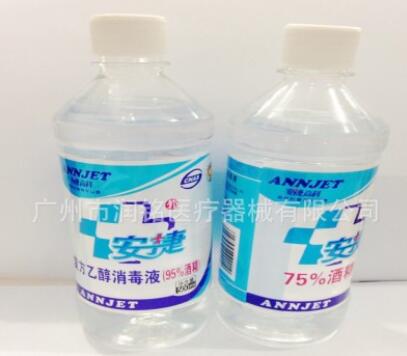 酒精消毒液95% 医用乙醇500mL家用拔火罐火疗火锅燃烧酒精95度