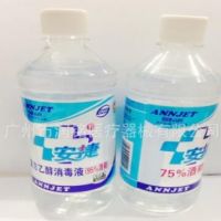 酒精消毒液95% 医用乙醇500mL家用拔火罐火疗火锅燃烧酒精95度