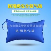 厂家批发家用氧气袋 42L大容量 便携式氧气包 质量保证医疗氧气袋