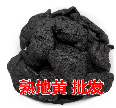 熟地黄 九蒸九晒 焦作 熟地原个 中药材专业市场 珍宏昊图1
