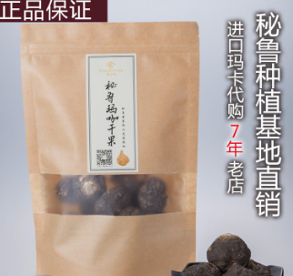 秘鲁黑玛卡干果原装进口黑玛咖干片玛卡切片黑马卡批发100头1kg图3