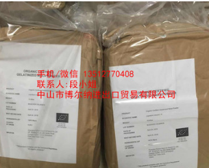 秘鲁安第斯玛卡粉 秘鲁玛卡干果干片磨粉 10KG大包装图3
