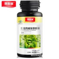 康斯林左旋肉碱特强效减肥胶囊 快速燃脂减肥产品顽固型 一件代发