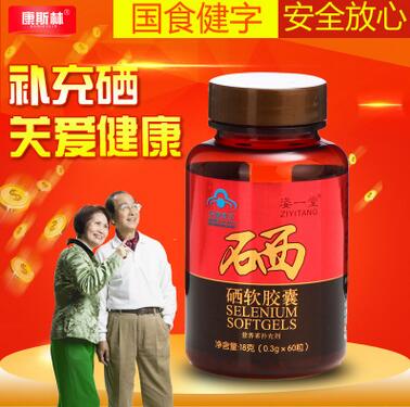 姿一堂硒软胶囊 补硒 补充硒 硒片 有机硒招商代理批发 一件代发图1