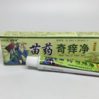 刘大夫刘药师苗药奇痒净 正品苗药奇痒净乳膏