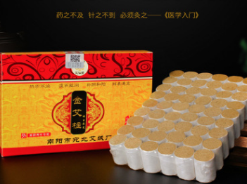 南阳艾条批发贴牌手工艾条柱十年陈艾柱艾灸柱55:1黄金艾柱图1