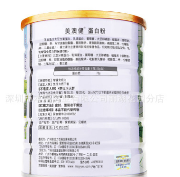 蛋白质粉 蛋白粉320G/罐*2罐套餐 增强免疫力【买一罐送一罐】图1