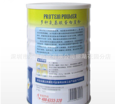 双海多种氨基酸蛋白质粉900g+25g 免疫营养补充图3